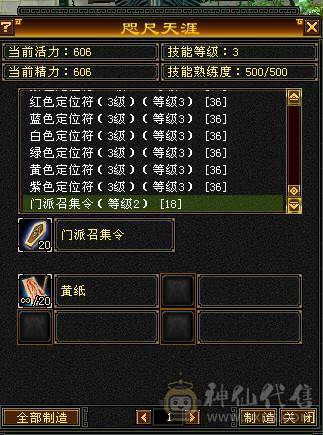 满5554石头，三修四抗五神站撸炮台星宿，有颜有战力