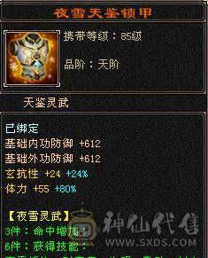 满5554石头，三修四抗五神站撸炮台星宿，有颜有战力