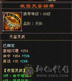 满5554石头，三修四抗五神站撸炮台星宿，有颜有战力