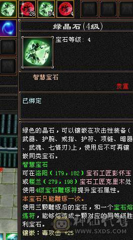 满5554石头，三修四抗五神站撸炮台星宿，有颜有战力