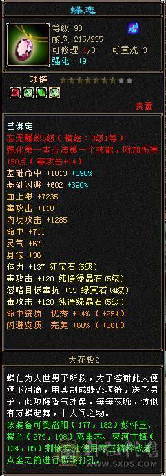 满5554石头，三修四抗五神站撸炮台星宿，有颜有战力