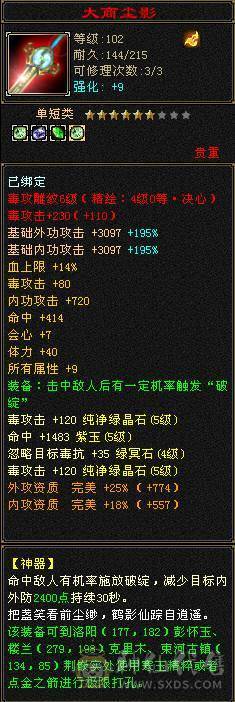 满5554石头，三修四抗五神站撸炮台星宿，有颜有战力