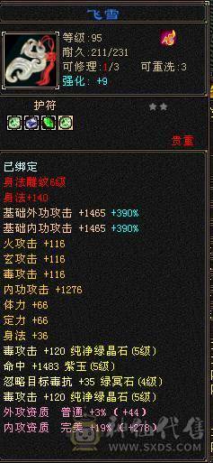满5554石头，三修四抗五神站撸炮台星宿，有颜有战力