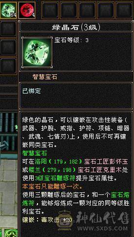 满5554石头，三修四抗五神站撸炮台星宿，有颜有战力