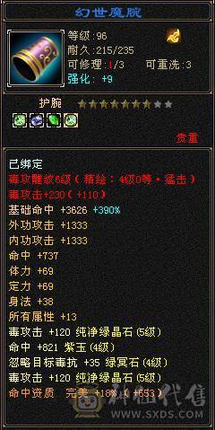 满5554石头，三修四抗五神站撸炮台星宿，有颜有战力