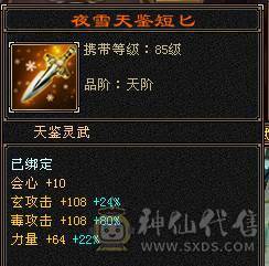 满5554石头，三修四抗五神站撸炮台星宿，有颜有战力