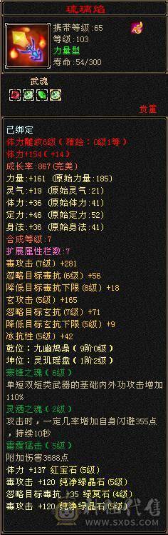 满5554石头，三修四抗五神站撸炮台星宿，有颜有战力