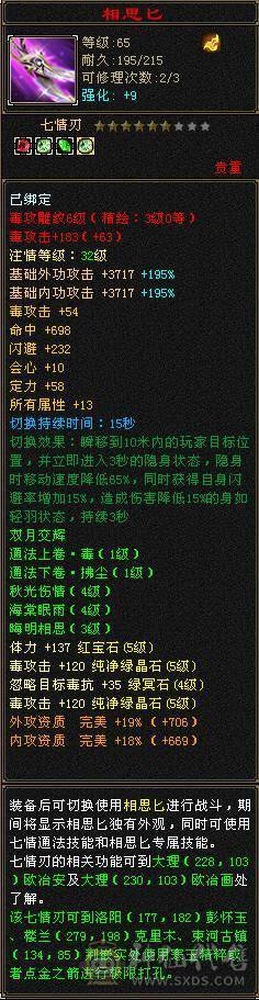满5554石头，三修四抗五神站撸炮台星宿，有颜有战力