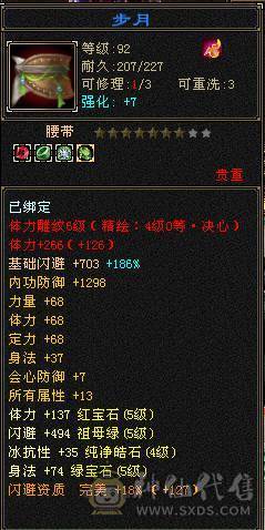满5554石头，三修四抗五神站撸炮台星宿，有颜有战力