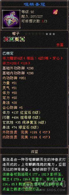 满5554石头，三修四抗五神站撸炮台星宿，有颜有战力