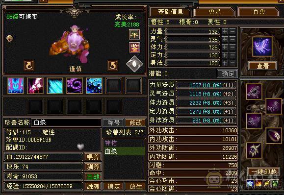 满5554石头，三修四抗五神站撸炮台星宿，有颜有战力