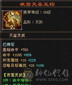 满5554石头，三修四抗五神站撸炮台星宿，有颜有战力