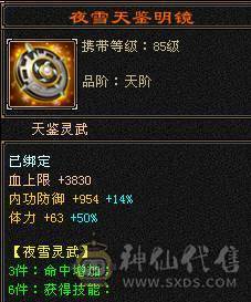 满5554石头，三修四抗五神站撸炮台星宿，有颜有战力