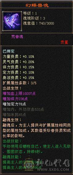 满5554石头，三修四抗五神站撸炮台星宿，有颜有战力