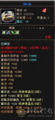 满5554石头，三修四抗五神站撸炮台星宿，有颜有战力