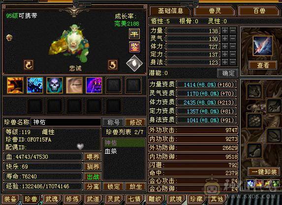 满5554石头，三修四抗五神站撸炮台星宿，有颜有战力
