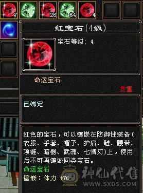 满5554石头，三修四抗五神站撸炮台星宿，有颜有战力
