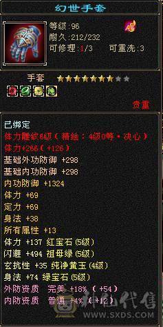 满5554石头，三修四抗五神站撸炮台星宿，有颜有战力