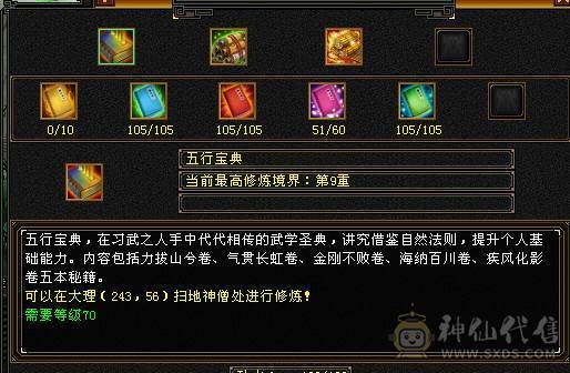 满5554石头，三修四抗五神站撸炮台星宿，有颜有战力