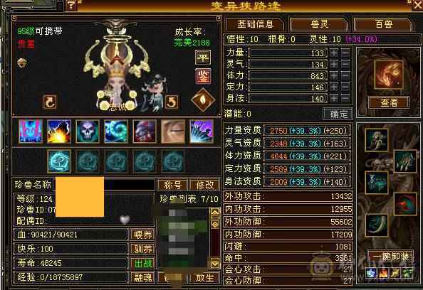 6神峨眉，四抗，火炕1200+，毒抗1100，玄抗850，冰抗1200，四套抗随意切换