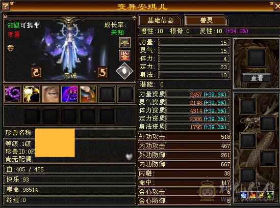 6神峨眉，四抗，火炕1200+，毒抗1100，玄抗850，冰抗1200，四套抗随意切换
