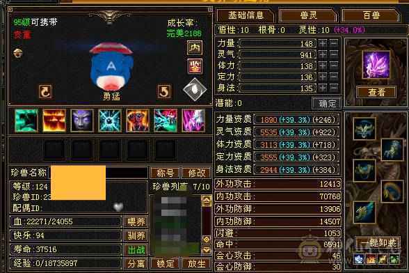 6神峨眉，四抗，火炕1200+，毒抗1100，玄抗850，冰抗1200，四套抗随意切换