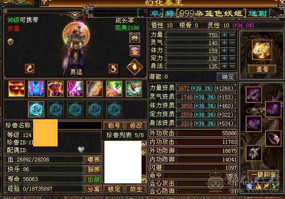 『夺命•推荐』极限6带7级-三修6神曼陀