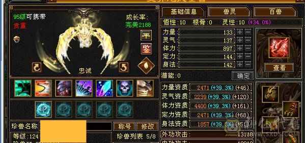 『夺命•推荐』极限6带7级-三修6神曼陀