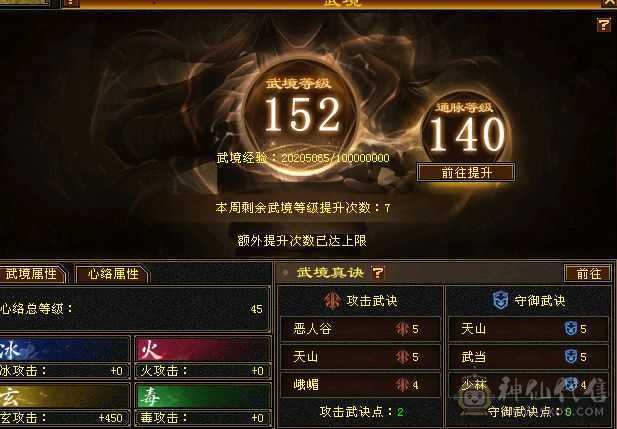 满6玄功带7体7属7抗，所有全带