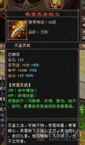 满6玄功带7体7属7抗，所有全带