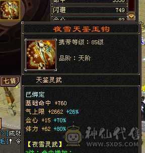 满6玄功带7体7属7抗，所有全带
