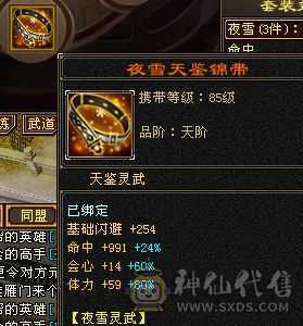 满6玄功带7体7属7抗，所有全带