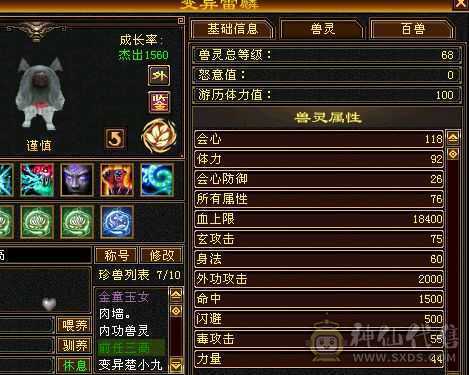 满6玄功带7体7属7抗，所有全带
