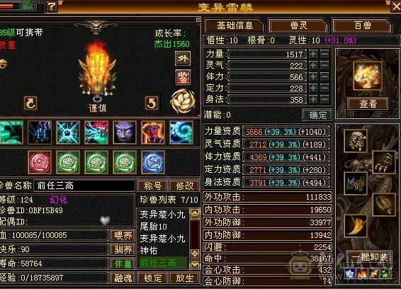 满6玄功带7体7属7抗，所有全带