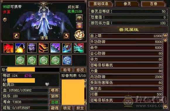 出个8-6  5级小逍遥（毒）
