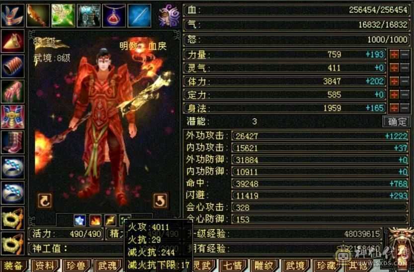卡级明教，烽火怒火单挑王