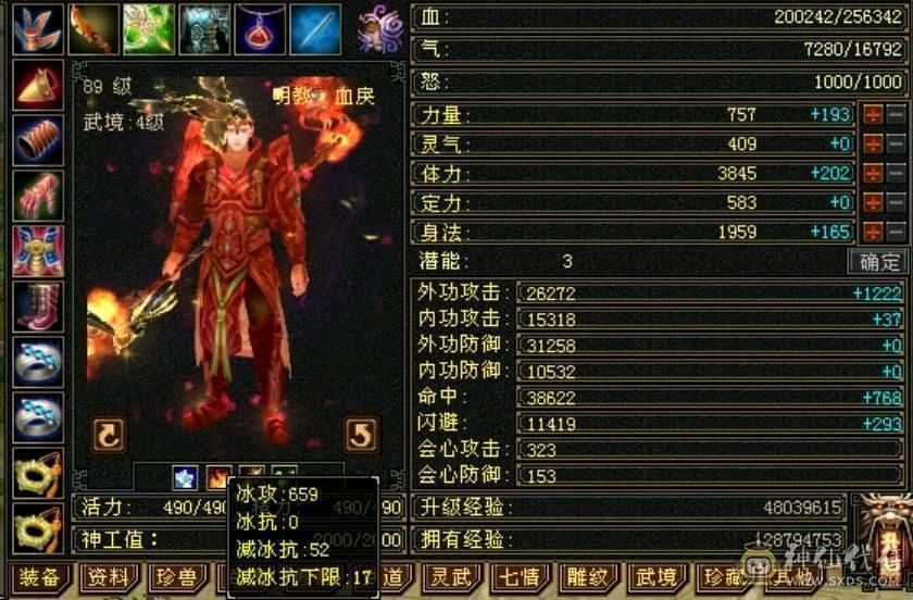 卡级明教，烽火怒火单挑王