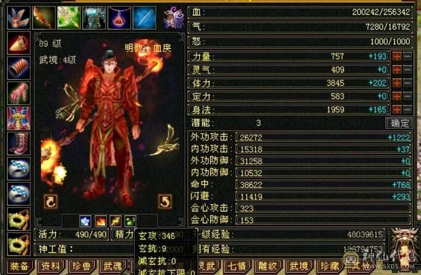 卡级明教，烽火怒火单挑王