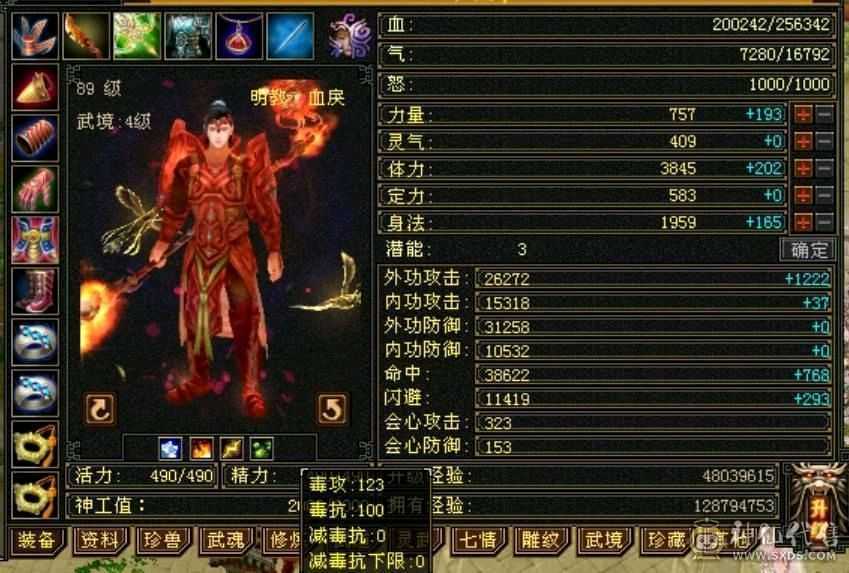 卡级明教，烽火怒火单挑王