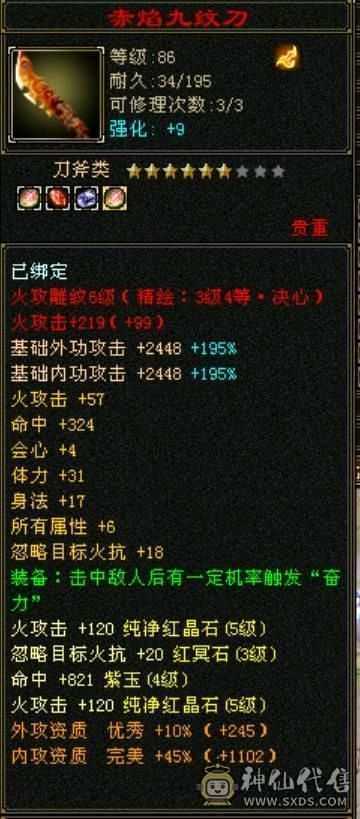 卡级明教，烽火怒火单挑王