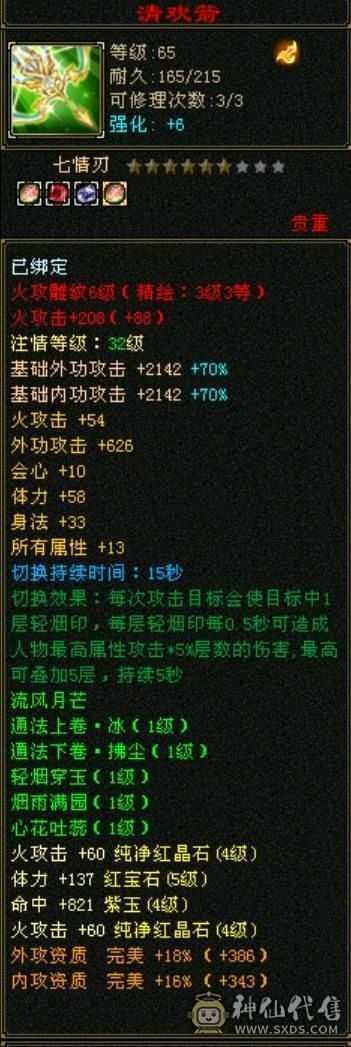 卡级明教，烽火怒火单挑王