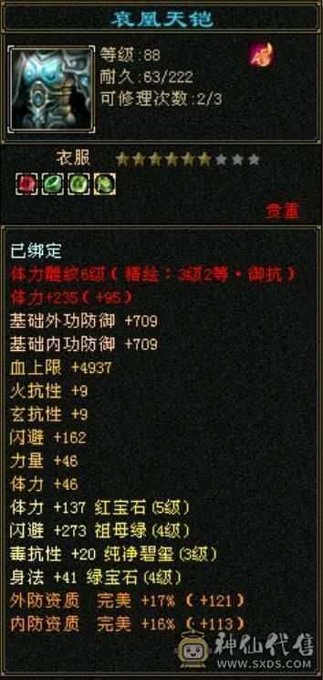 卡级明教，烽火怒火单挑王
