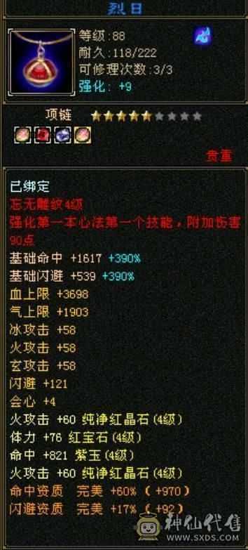 卡级明教，烽火怒火单挑王