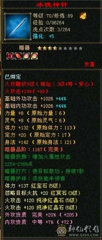 卡级明教，烽火怒火单挑王