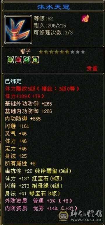卡级明教，烽火怒火单挑王