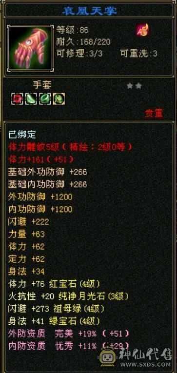 卡级明教，烽火怒火单挑王