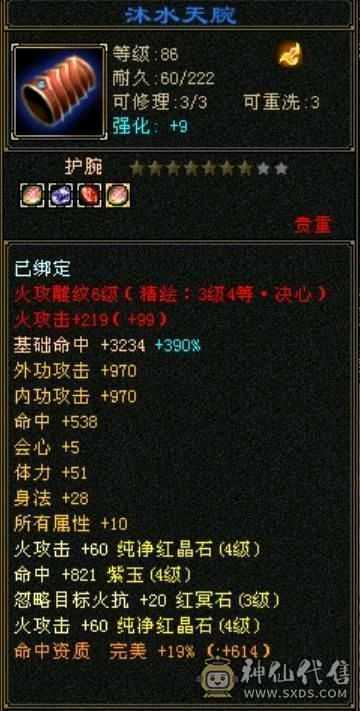 卡级明教，烽火怒火单挑王