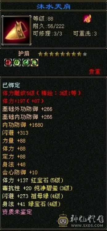 卡级明教，烽火怒火单挑王