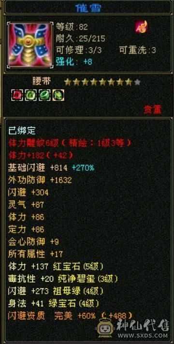 卡级明教，烽火怒火单挑王