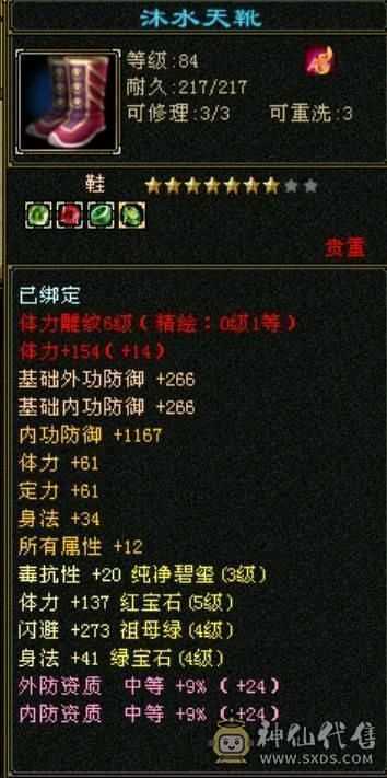 卡级明教，烽火怒火单挑王